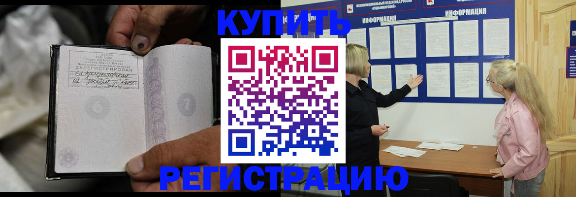 прописка поиск в Городце