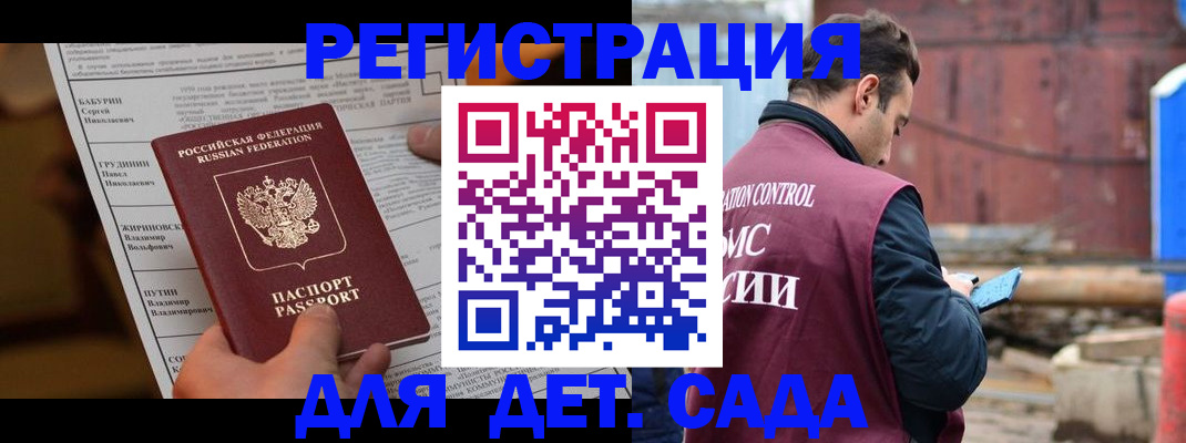 прописка иностранных граждан в Городце