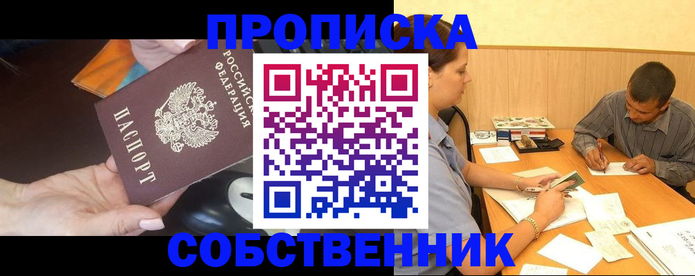 временная регистрация в квартире в Городце