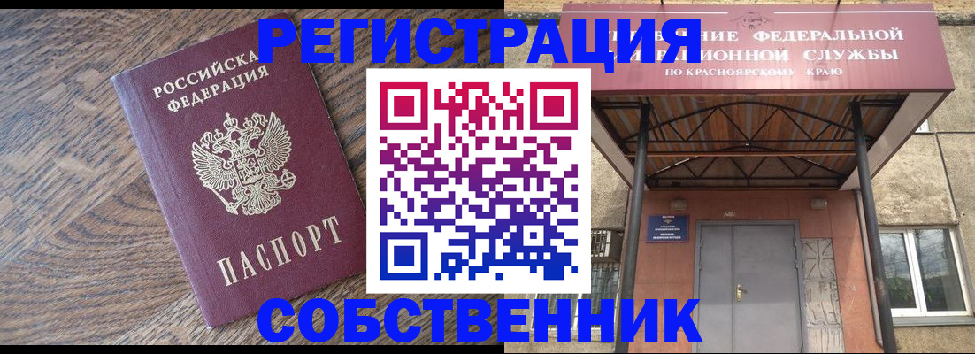 прописка 2025 в Городце